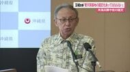 米海兵隊中佐の論文　玉城知事「普天間基地の固定化あってはならない」
