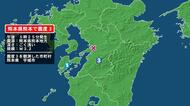 熊本県で最大震度3の地震　熊本県・宇城市