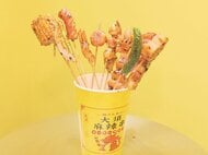 麻辣湯が“串”に…名古屋・大須に麻辣串(マーラーチャン)の店オープン 特製タレとスパイスかけた新感覚グルメ