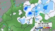 「警報級の大雨」の可能性　長野県で17日夜遅くにかけて大気の状態が不安定となる見込み　24時間予想降水量は北部・中部80ミリ、南部60ミリ（18日午後6時まで・多い所で）　長野地方気象台の発表