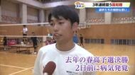「君は二度とバレーができない」“大病”乗り越えコートに戻った仲間と春高に挑む《高知商業》
