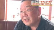 気仙沼市議の当選無効　県選管も審査申し立てを棄却「介護が特別の事情に当たらないのか」と訴えも〈宮城〉