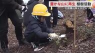 育てていくのは木々と“山火事を防ぐ心”　豊かな山の再生目指し…岡山市の山林火災現場で植樹活動【岡山】