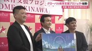 グローバル教育支援プロジェクト始動　教育格差改善でアイムホームが企画