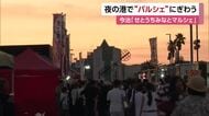 今治港「マルシェ」→夏の夜は「バルシェ」で開催　しまなみ景色目前に地元グルメ楽しむ【愛媛】
