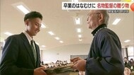 ”名物”高校野球部監督が今年も卒業生にはなむけの似顔絵プレゼント　思いを込めた四字熟語添え…