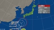 【台風情報】台風26号の進路予想　東日本付近まで進むと予想するものも　本州の南岸には来週にかけて秋雨前線が停滞　大雨となる可能性　今後の動向に注意