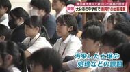 復興庁が中学校で出前授業　東日本大震災の教訓を若い世代に　生徒たちが福島の課題の解決策考える　大分