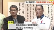 戦争で流出した文化財の返還活動強化求める　琉米歴史研究会が県議会議長に要請