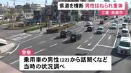 横断歩道ではない所を渡っていたか…交差点付近で64歳男性が乗用車にはねられ意識不明の重体 現場は県道で幅約22m