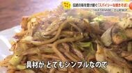 立山町のソウルフード巡り　67年続く「スパイシー焼きそば」と46年愛されるパンダ焼き【動画で見る】