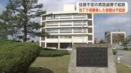 住居不定の男窃盗罪で起訴　包丁で母親脅した容疑は不起訴 秋田市