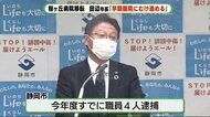 「住民説明会の予定なし」桜ヶ丘病院移転で静岡市長 反対住民は工事再開に猛反発