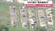 3連休最終日…動物園も小樽運河も