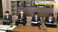 新たに13人感染確認 経路不明は2人 累計1365人に 新型コロナ<岩手県>