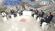 『「我が党はこう闘う」 与野党の論客が生激論 総選挙争点を徹底検証』【前編】