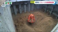 世界初!木材チップ専用船の荷役クレーン自動運転装置 相浦機械が試験に成功【長崎県佐世保市】