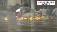 ユズの香りを感じながら心も体も温まりリラックス 冬至のユズ湯 砺波市