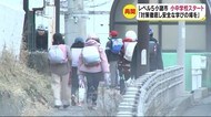 警戒レベル5の小諸市 小中学校『3学期スタート』 「対策徹底し安全な学びの場を」