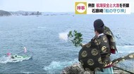 「船の守り神」に航海の安全を祈願 静岡・南伊豆町