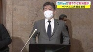 2年間暴行受け続けた…ベトナム人技能実習生 古川法相が対応を指示【岡山・岡山市】