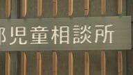 【札幌に第2の児童相談所】詩梨ちゃんの衰弱死を背景に「急ピッチで施設をつくらなければならなかった」北海道初 捜査関係者らがモニターで聴取を確認―求められる関係機関との密な連携