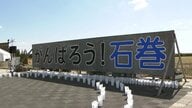 「15年間、娘と会えない日」6歳娘を亡くした母は今も面影探し…大震災で“最多”犠牲者数　宮城・石巻市