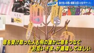 助け合いのバトンをつなぐ「お互いさまチケット」　西日本豪雨の教訓を活かし人と人をつなぐ「子ども食堂」【広島発】