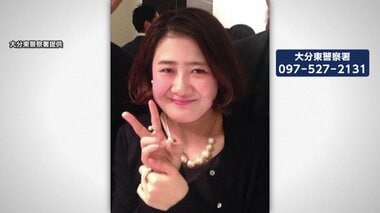 「娘を捜しています」大分34歳女性行方不明からまもなく10年　友人と別れた翌朝に自宅周…