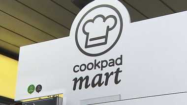 会社帰りに食材を受け取り!クックパッド「脱レシピサイト化」戦略