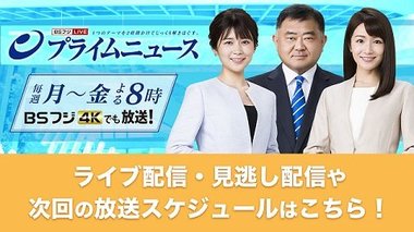2020年6月8日(月)配信予定『元外交官“徹底分析” 米抗議デモ&香港情勢韓国WTOに再提訴へ 』