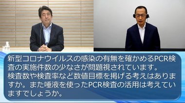 #首相に質問に初挑戦 コロナ危機で求められるリーダーの「発信力」