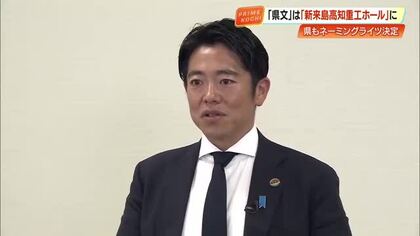大石宗氏、高知県政初の「参与」に　浜田知事「懸念超える成果を」 “官民連携”の強化担う