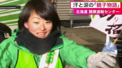 自民党広報本部長・鈴木貴子氏の戦い…北海道7区で当選確実_父・宗男氏は娘の戦いに涙「箱乗り」は父譲りか_選挙戦ドキュメント＜衆院選＞