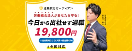 働く20～30代に聞いた！退職したいのに言い出せない若手会社員の本音(退職代行ガーディアン調べ)