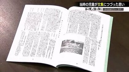 「ほんとうにいやな夏休みでした」小学生が記した8・6豪雨災害の記憶　“水害を糧にして”記憶を今に語り継ぐ【鹿児島発】
