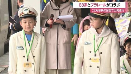 こども駅長の合図で「出発、進行！」　山形新幹線E8系つばさデビュー1周年を記念してプラレールとコラボイベント【山形発】