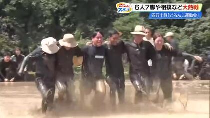 四万十町で恒例「どろんこ運動会」大人が泥まみれで熱狂　お米30キロ賭けて争う女子相撲は大熱戦【高知】
