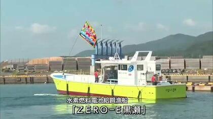 串間市の黒瀬水産などが共同開発　水素燃料電池搭載の給餌漁船　実証実験はじまる