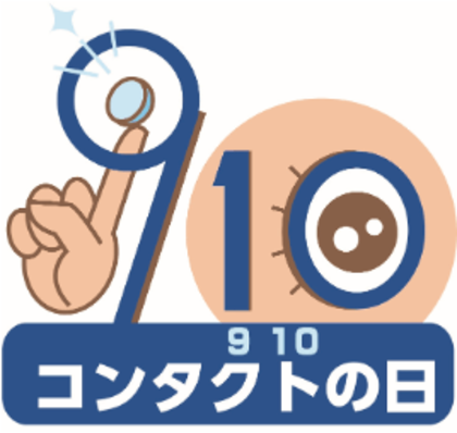 【調査レポート】若年層のコンタクトレンズ購入時の都度眼科受診は1割以下、10代の4人に1人が一度も受診なし 男性の使用コンプライアンスが低下、10.8%が眼障害を発症