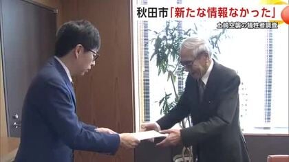 土崎空襲の犠牲者調査　秋田市、市民団体の協力要請に対し「新たな情報得られなかった」と回答