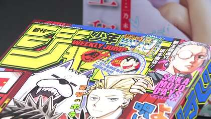 「週刊少年ジャンプ」平均発行部数98万5000部　公表開始以来初めて100万部下回る　1994年は653万部で歴代最高