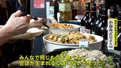シニアの孤独を防ぐ「高齢者食堂」離婚や死別など独り身となった高齢者の憩いの場に！自身も夫と死別を経験した死生学者が運営