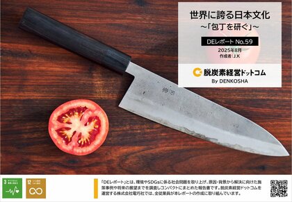 包丁は今や使い捨て!?「包丁を研ぐこと」への意識と関心を実態調査