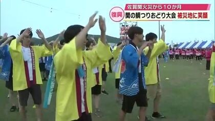 佐賀関火災から約10か月　伝統の祭り「関の鯛つりおどり大会」開催　被災地に笑顔　大分