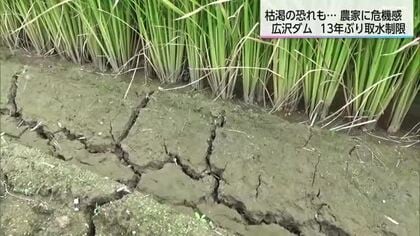 宮崎・広沢ダムで13年ぶりの取水制限 貯水率15.8%に低下 9月上旬にも枯渇の恐れ