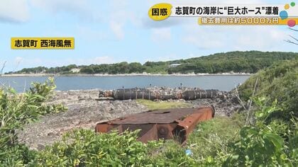 150メートルの黒い巨体、クリスマスに打ち上がる「なんかの兵器かと。爆発でもするんじゃないかって…」