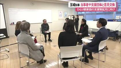 玉城知事がひとり親家庭当事者や支援団体と意見交換 住居や子育て、就労など課題に合わせた支援策の拡充へ
