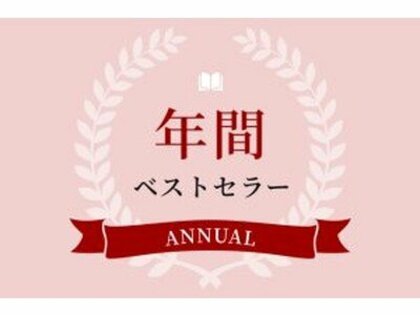 【日販調べ】2025年 年間ベストセラー発表　総合第1位は『大ピンチずかん3』（小学館）