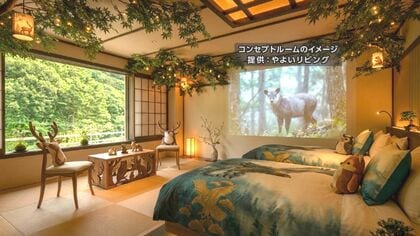 宿泊が動物福祉に 新プロジェクト始動　“ＺＯＯＭＯの部屋”7月オープン　岩手県盛岡市